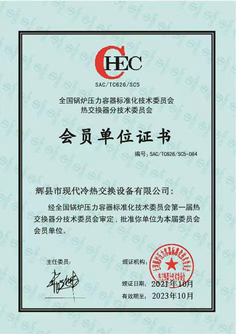 資質(zhì)證書